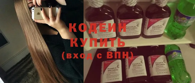 где купить   Моршанск  Codein Purple Drank 